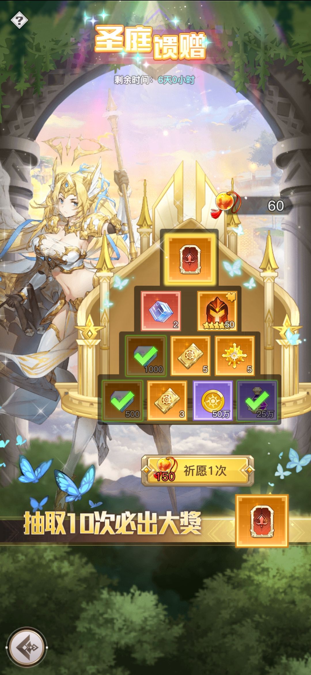 攻略（2）截图
