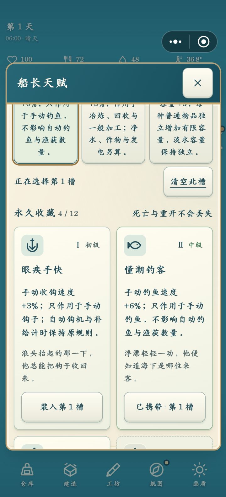进阶天赋logo统一截图