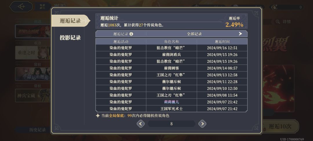 不是,这个初遇卡池是每个池子都更新吗? 4