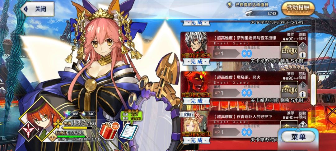 最后一天肝完 2