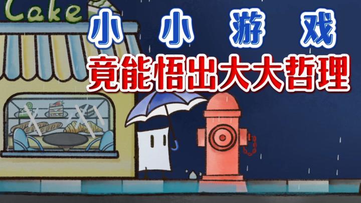 Steam高分移植❗治愈手绘画风+休闲冒险❗享受难得的放松体验❗截图