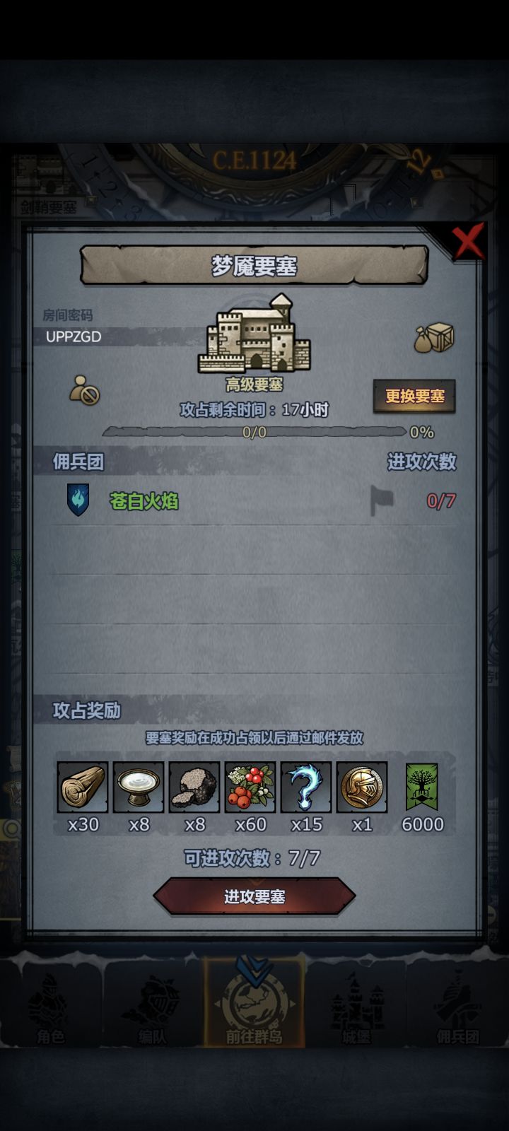 周车截图