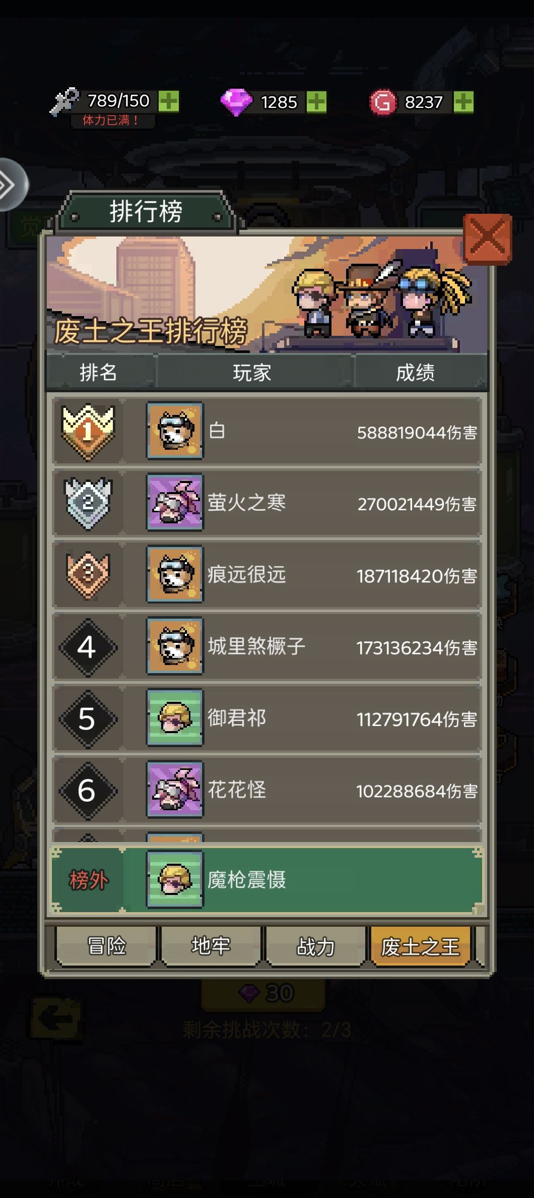 已经两天没计入伤害了 2