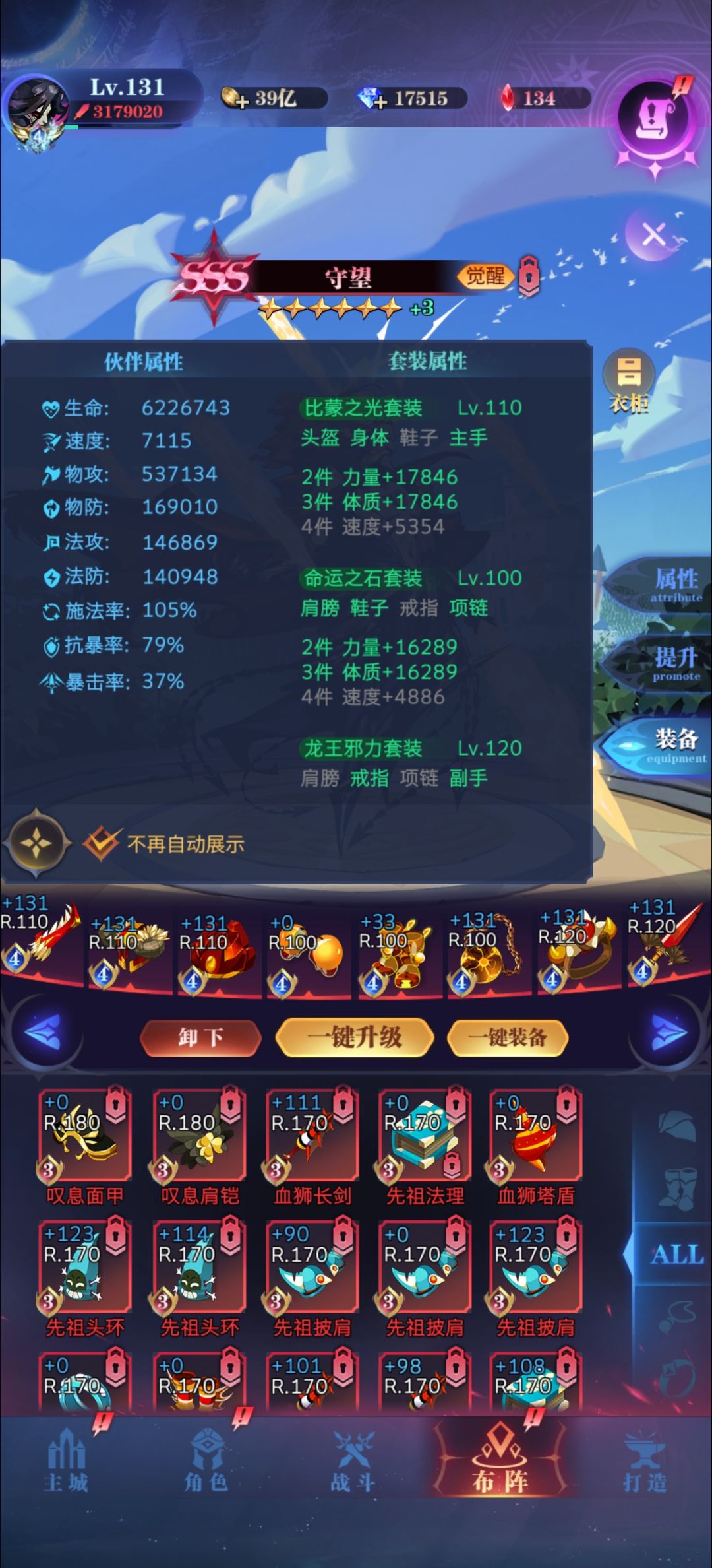 人族4转毕业了 3