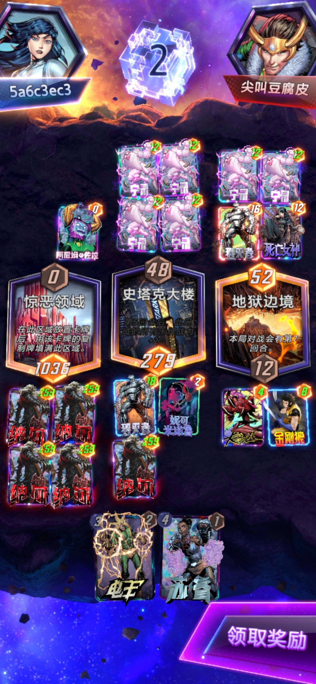 纳尔:这还是摧毁吗?给我干哪来了! 2