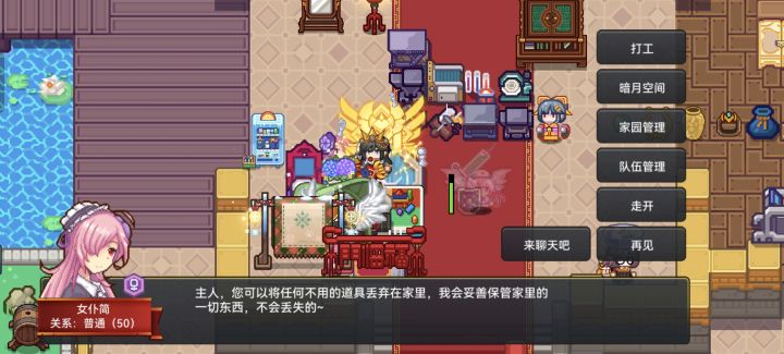 萌新问问刻印在哪设置啊截图