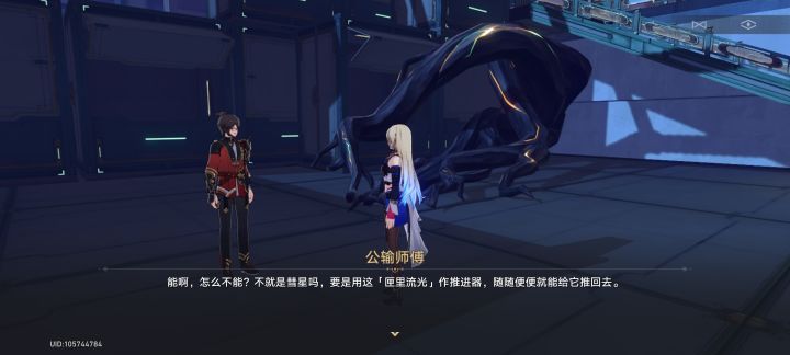 不就是彗星吗？截图