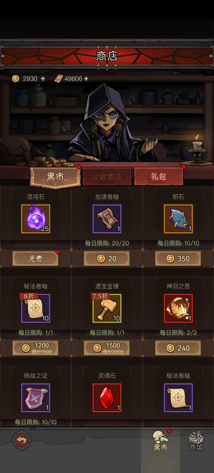 神开局截图