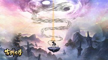 飞升仙界后第一件事 终于可以当师父了？