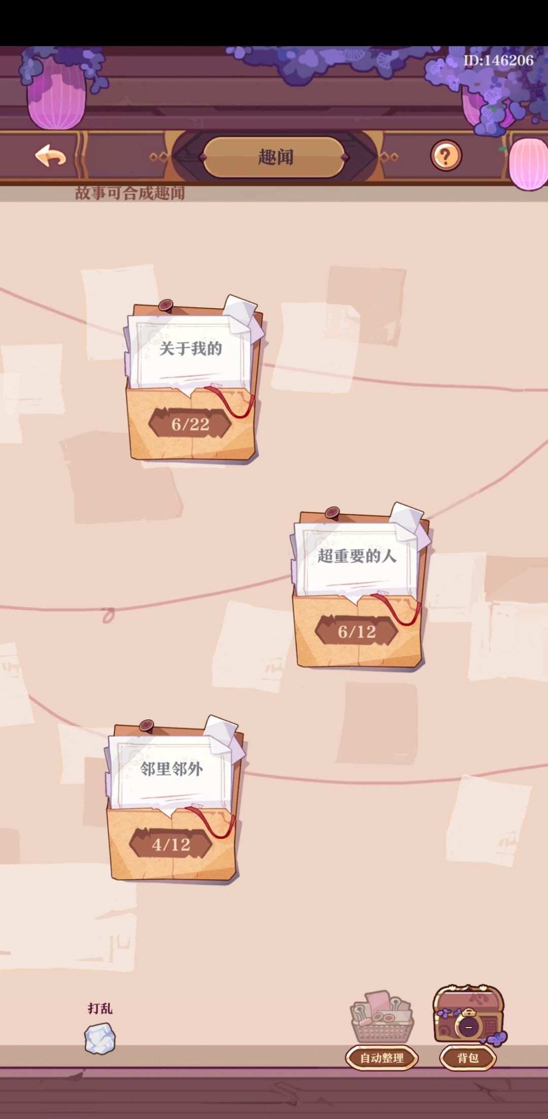 故事没了 2