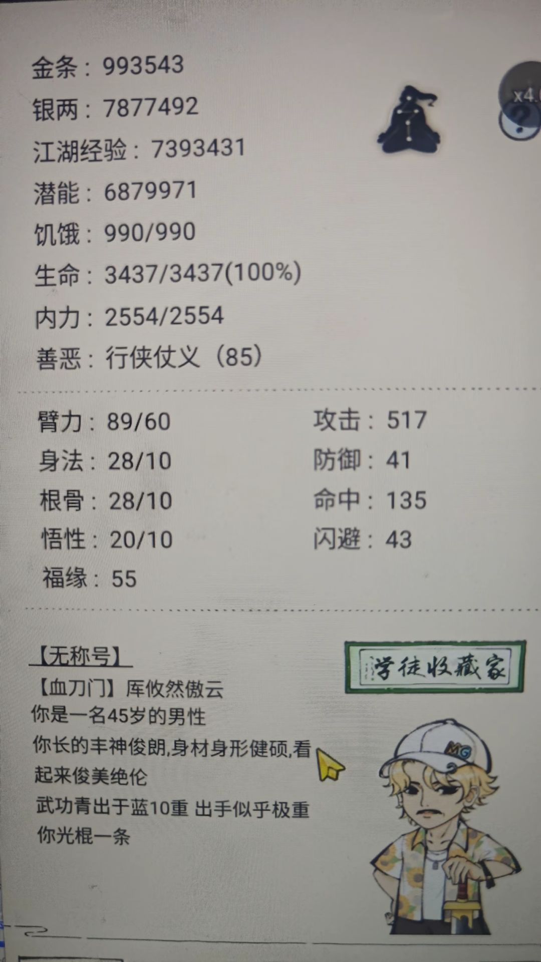 太猖狂了,快来管管 5