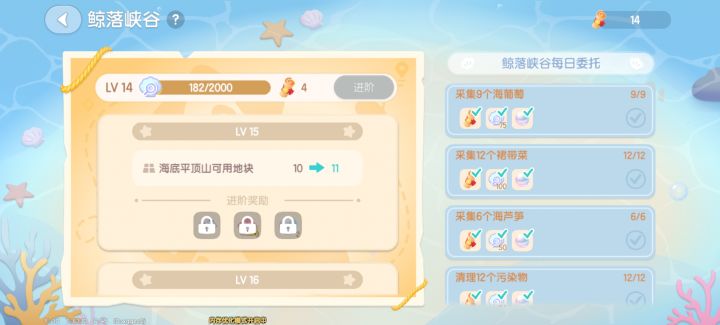 你们都多少级了啊,我看了看一共三十级截图