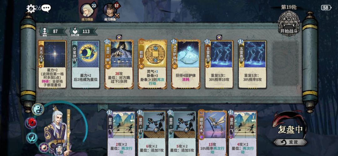 老头残局---老头 vs 锻体!五雷轰轰轰 1