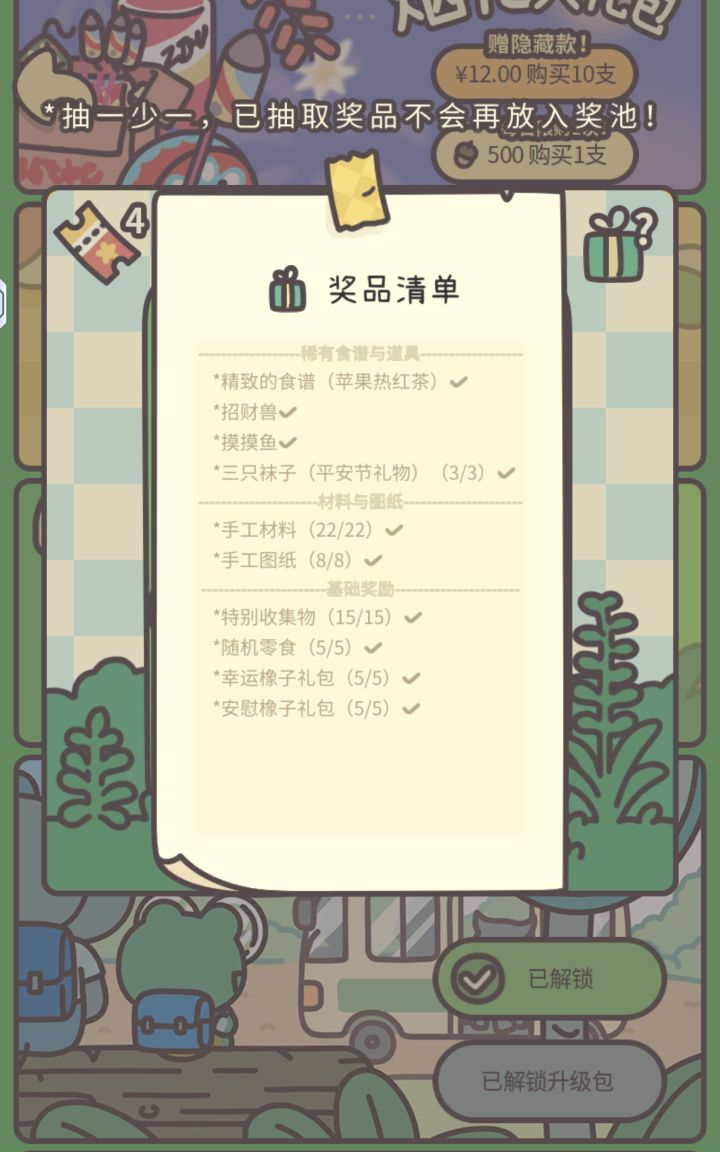 还是抽完了截图