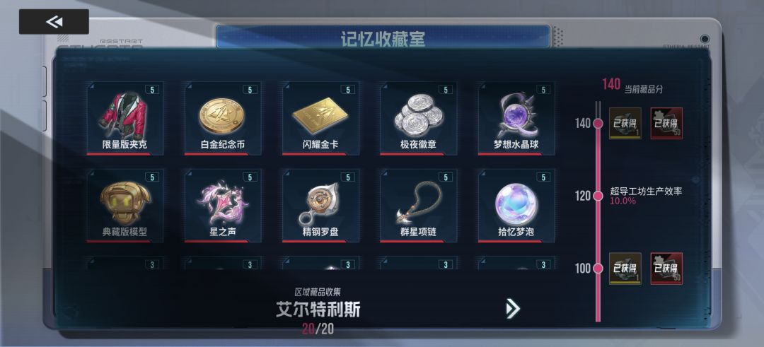 藏品问题 1