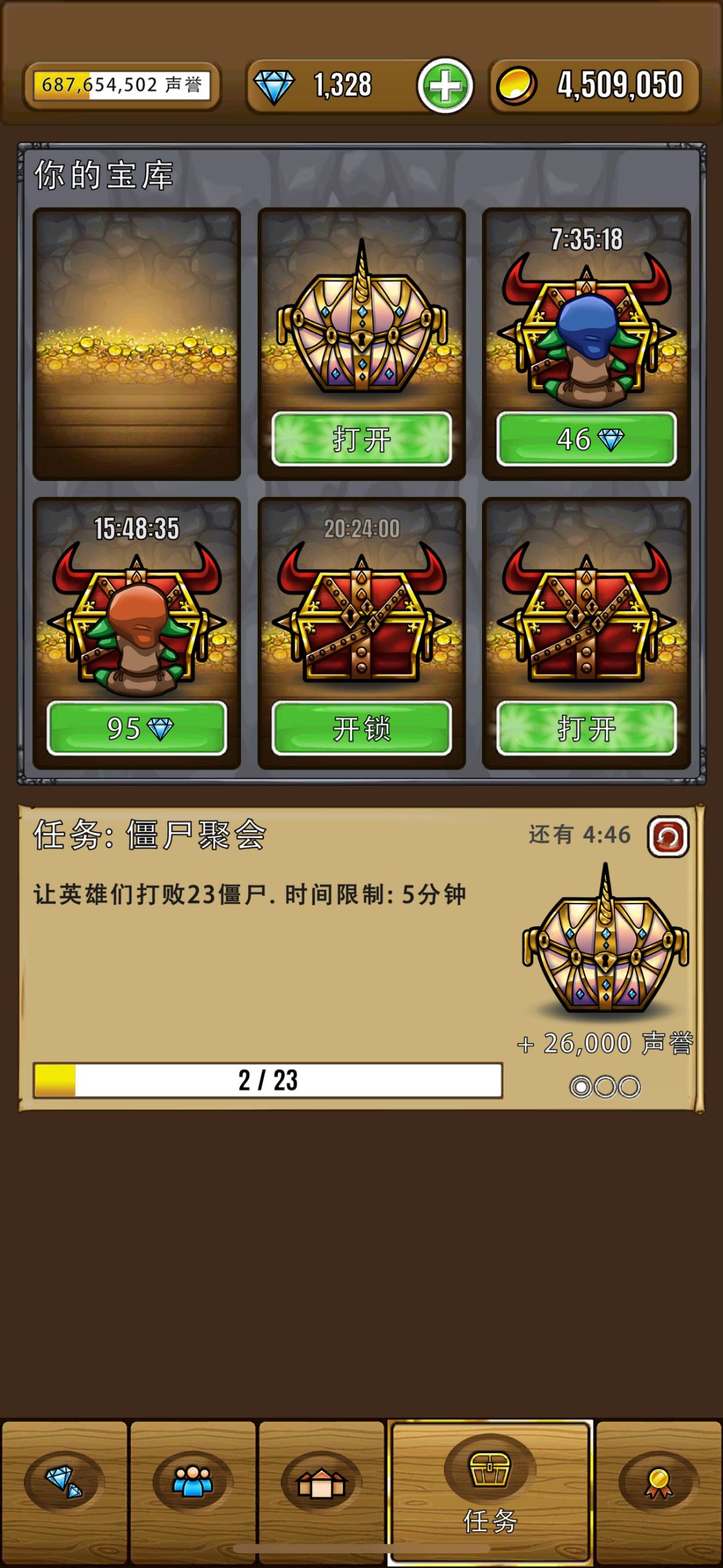 好难独角兽🦄宝箱任务啊[表情_斜眼笑]截图