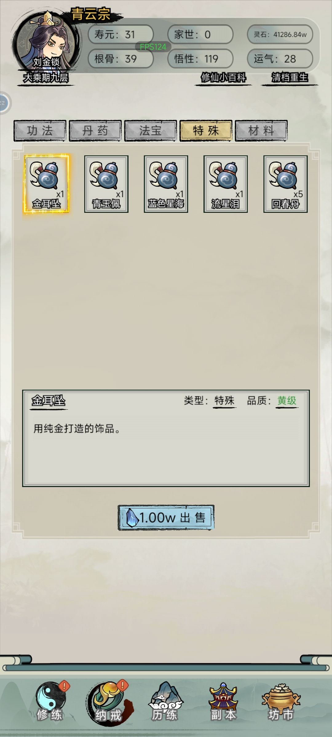 太无聊了,突破不了 5