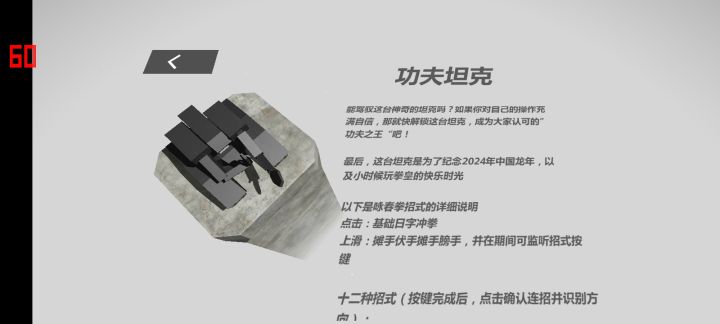 看了眼介绍 真是拳皇截图