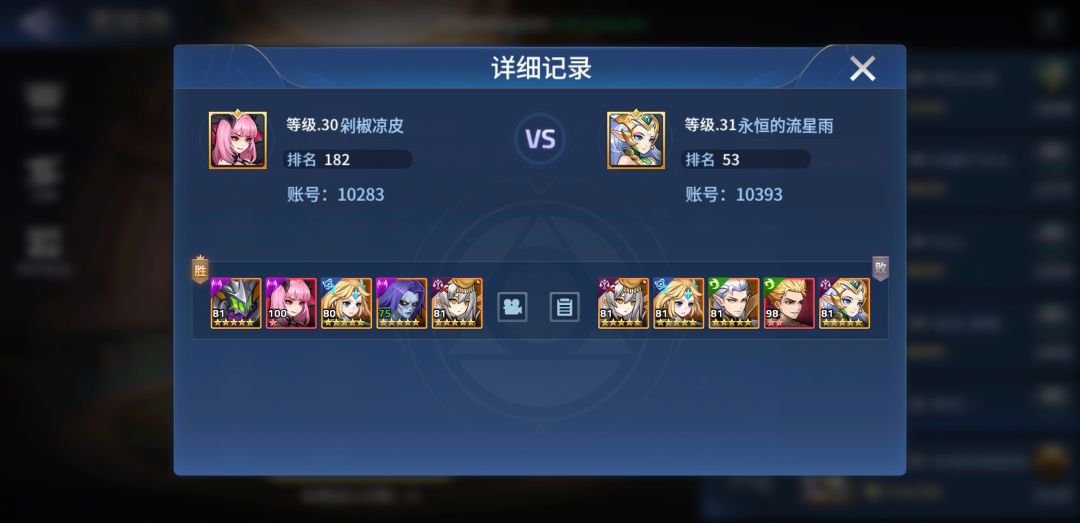 这啥情况？bug？还是怎么被系统强制输了？ 2