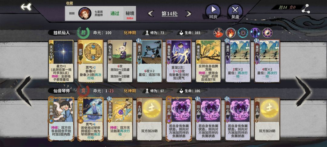 七星阁单卡无脑通关秘境10 6