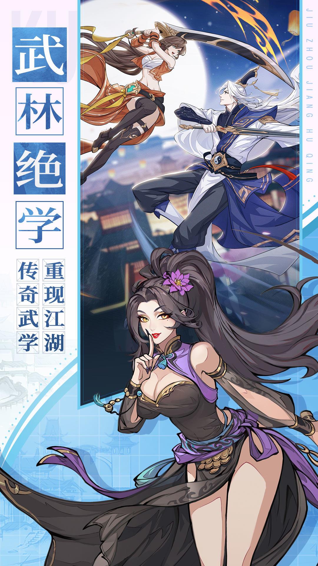 武侠游戏,立绘还可以 2
