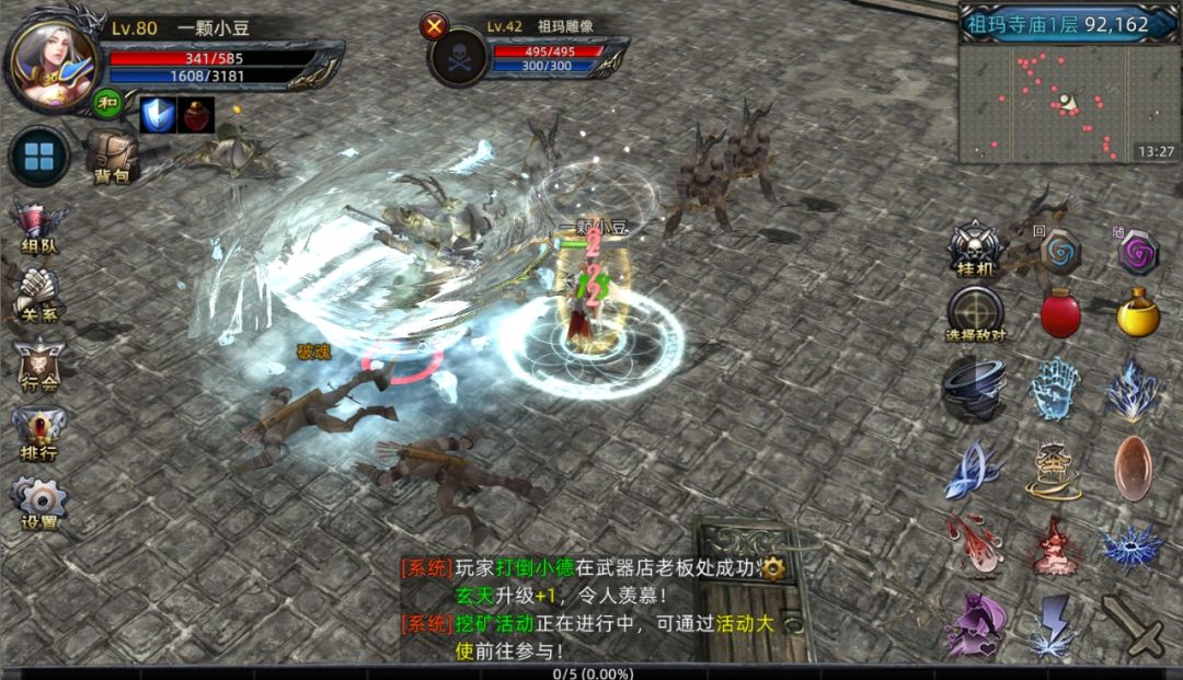 传奇3D复古纯净版,180铭文经典玩法 3