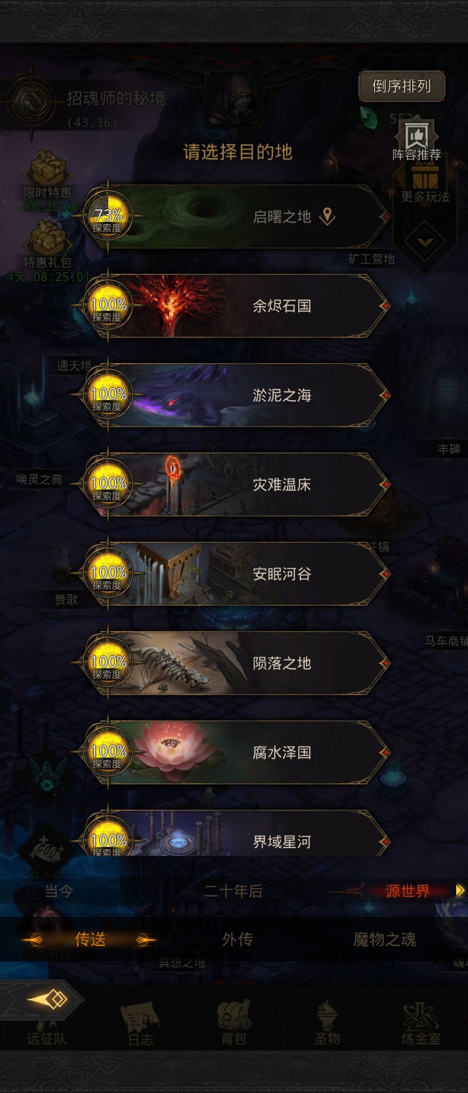 收菜很长一段时间了,下一步如何? 1