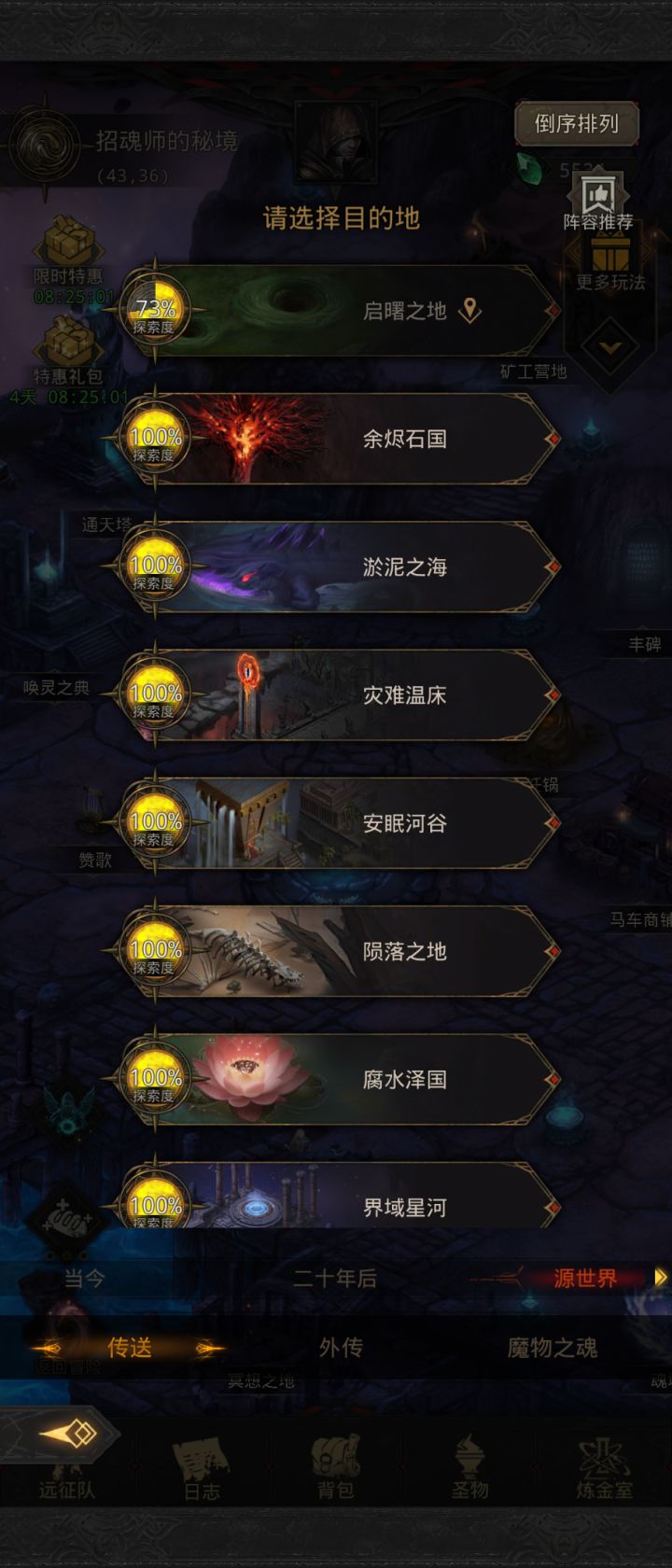 收菜很长一段时间了,下一步如何?截图