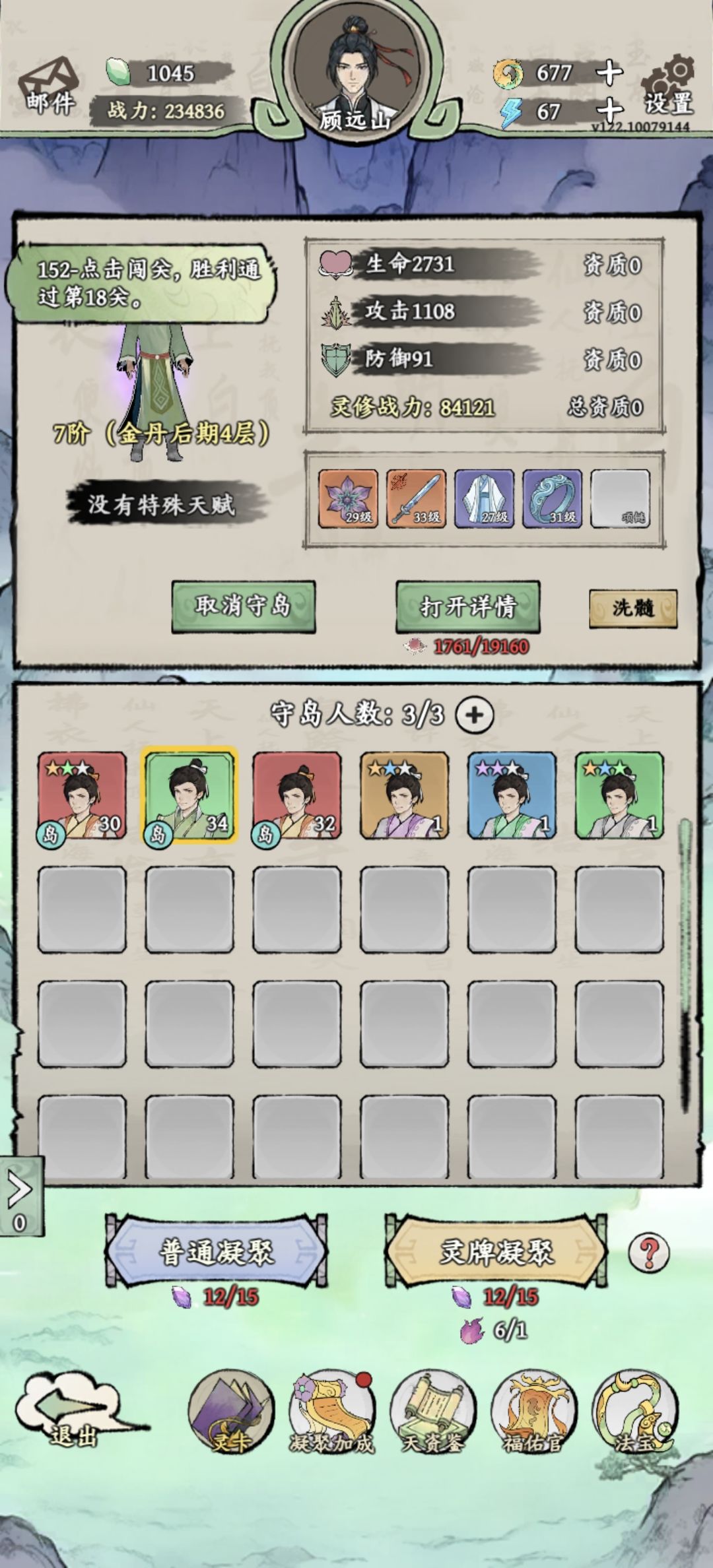 一无所有 1