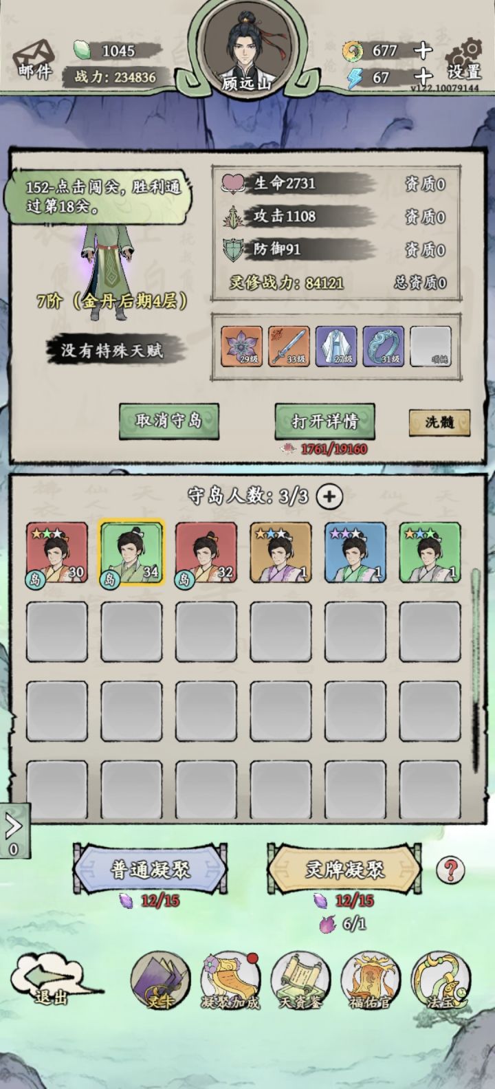 一无所有截图