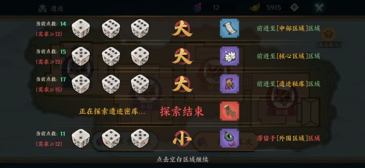 新区第一天用送的石头开出第一发5连截图