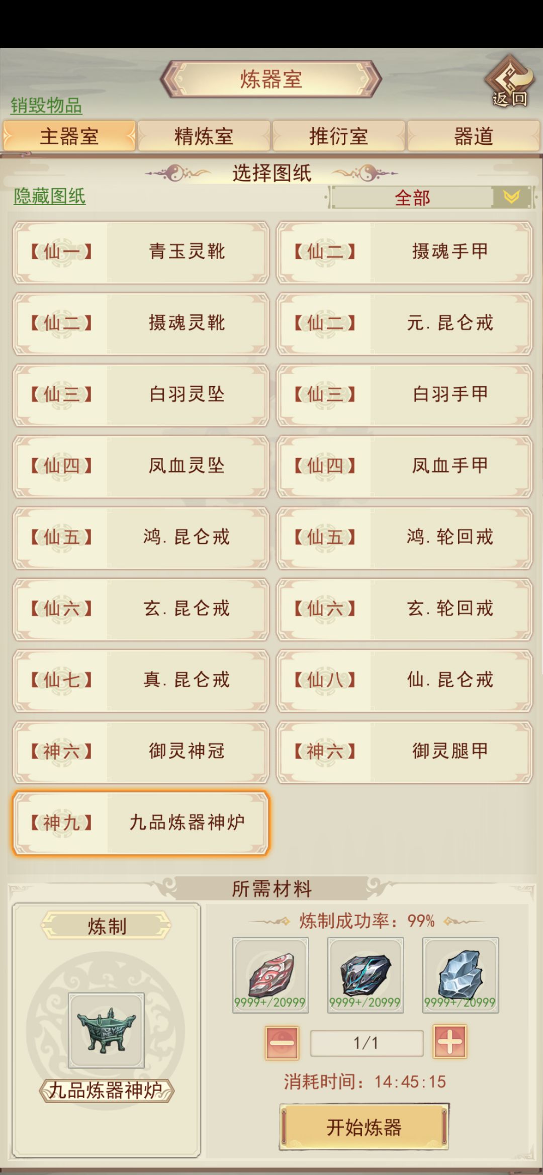 99我倒要看看炸不炸 1