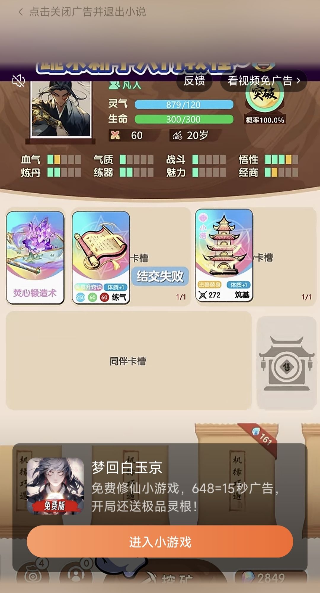 这游戏被抄袭了？截图