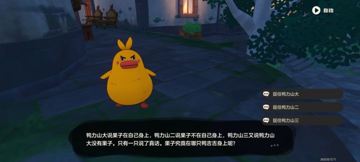 猪脑过载了,答案不是二吗截图