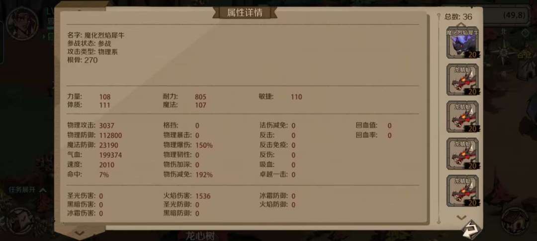 打造极限宠物有用吗? 2