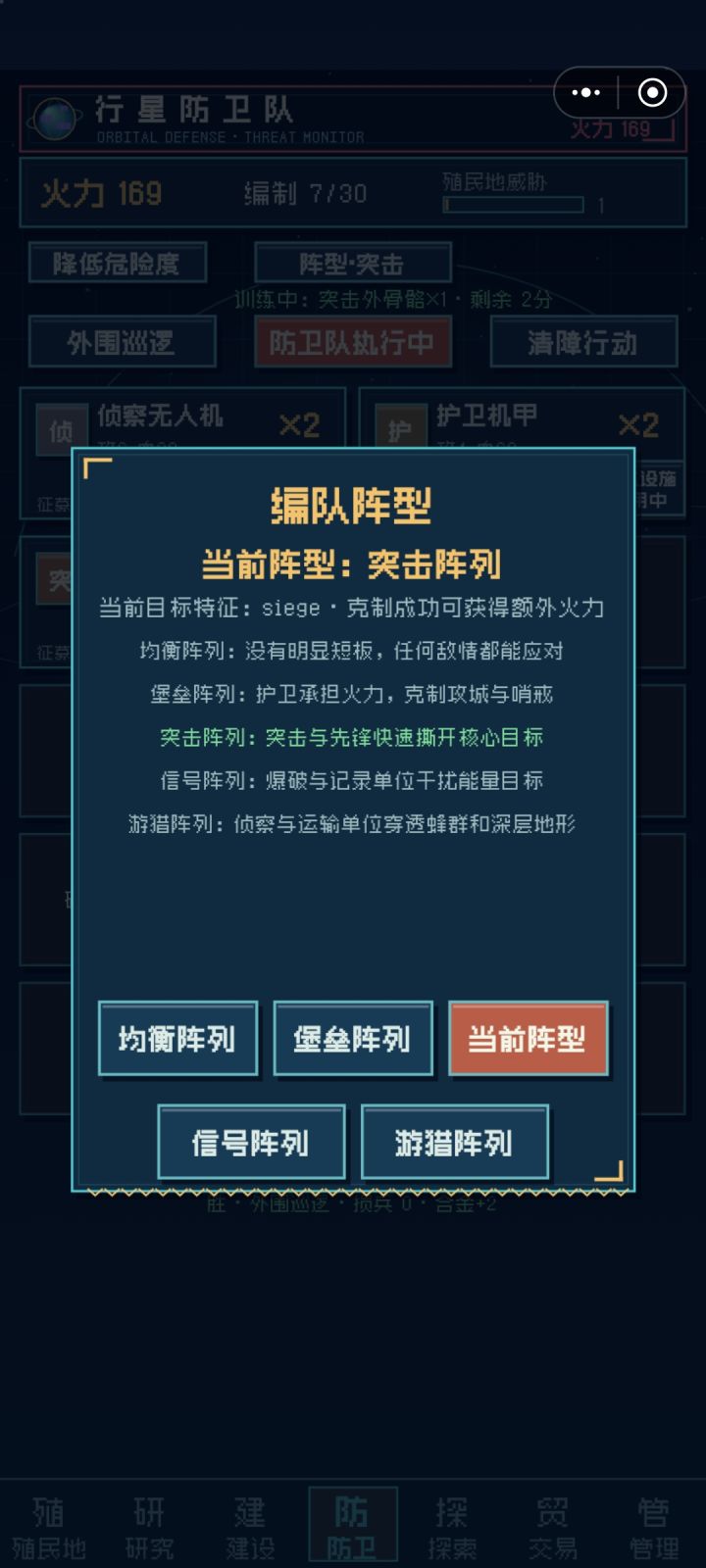 克制关系截图