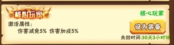 一个被大多数人忽视的福利——核心玩家才有! 1