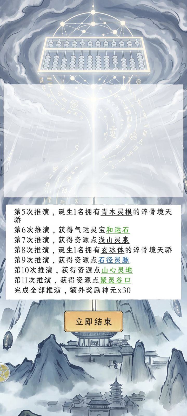 jb毛推演推演推演,攻略。截图