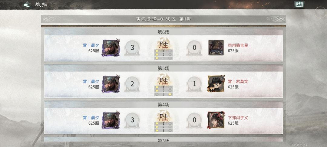 内部号? 2