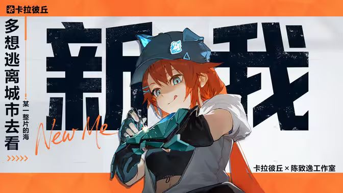 小红书开启时装征集，B站引流引发玩家不满截图