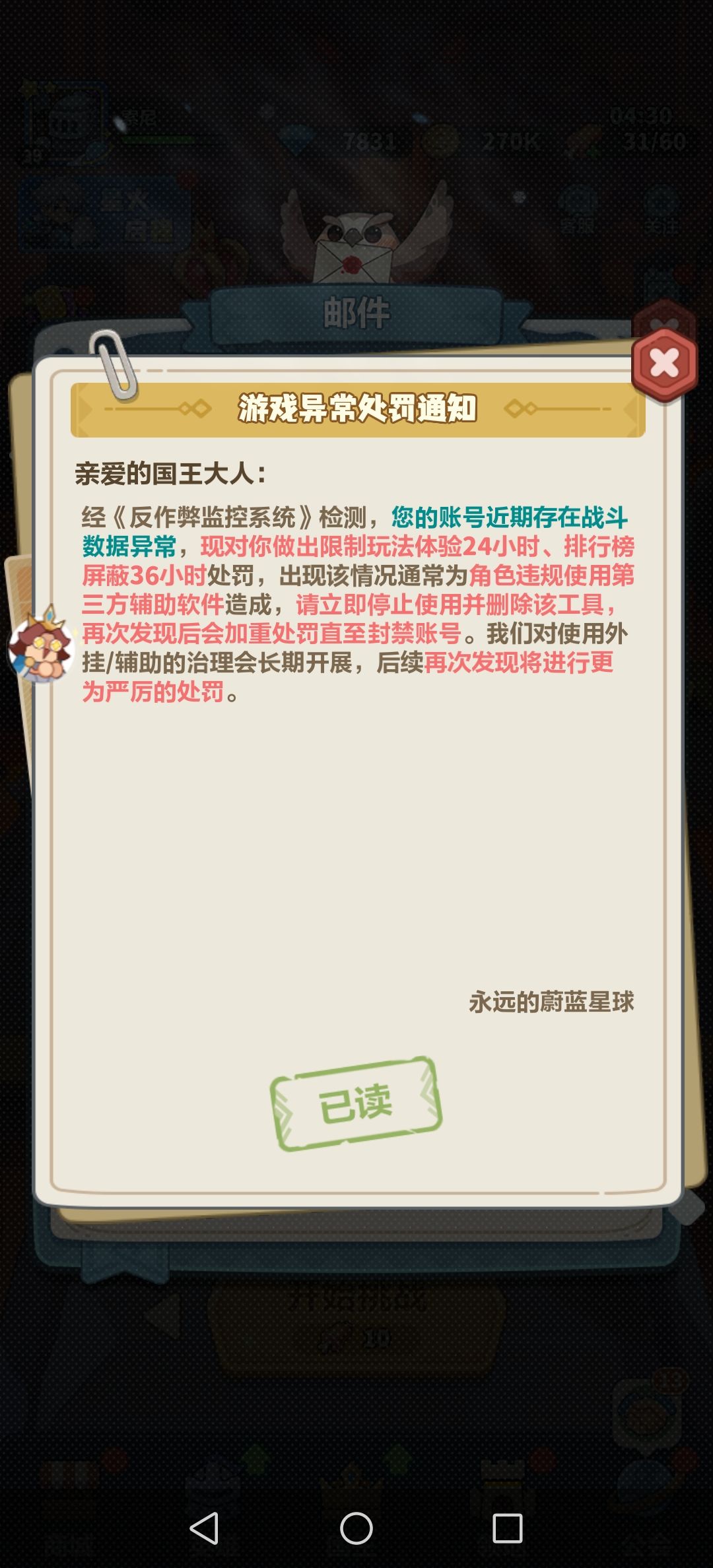 客服乱封人,垃圾游戏 1
