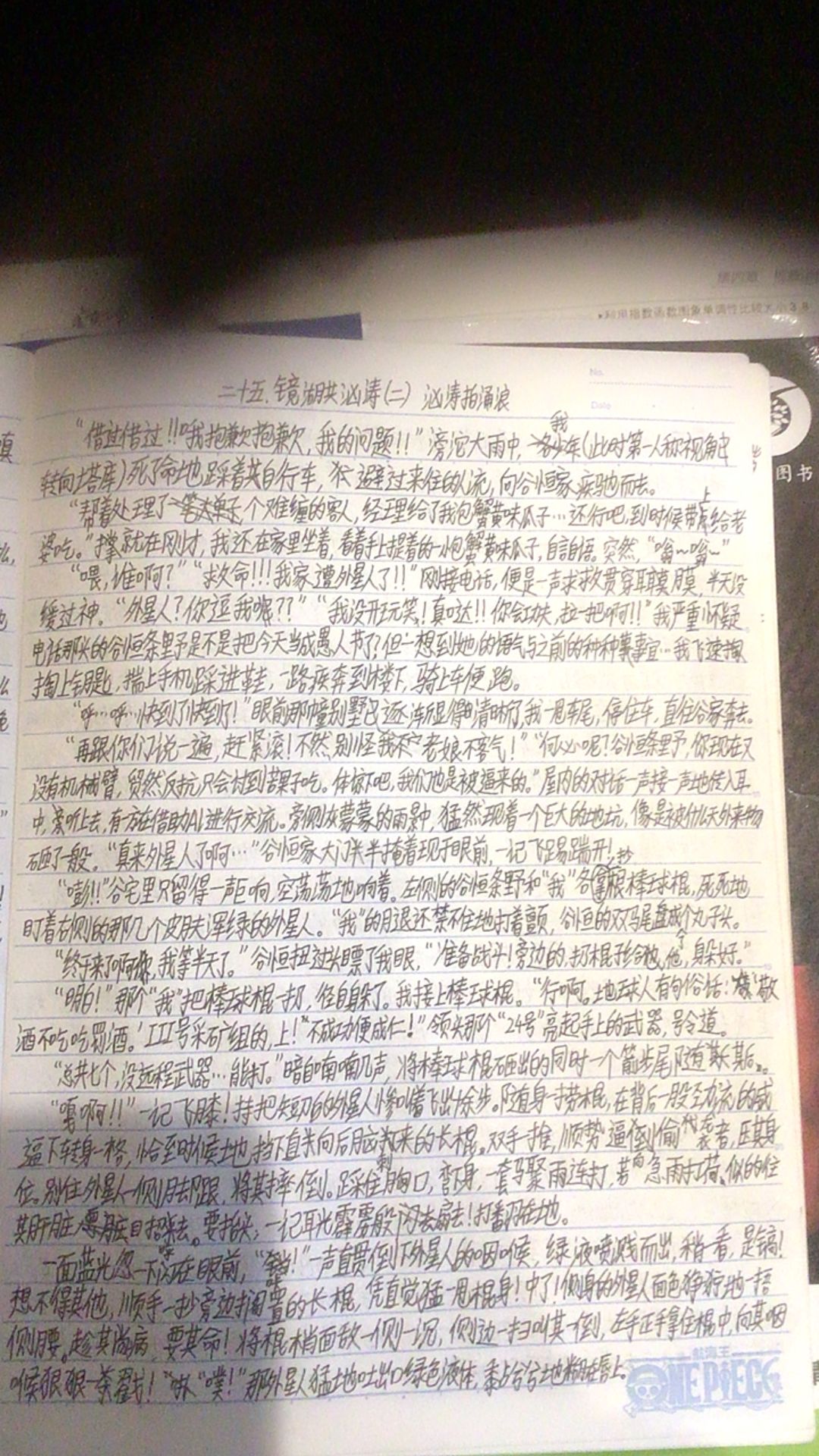 第二十五篇文 1