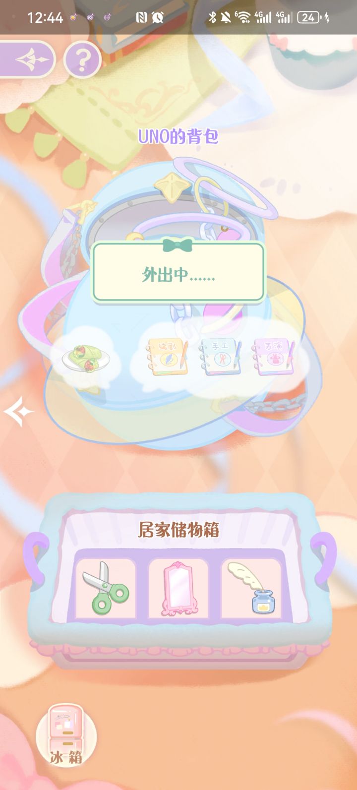 宝宝,你们不回来了吗…?截图