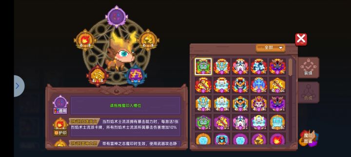 周年庆抽奖很非，但魔印置换还行截图