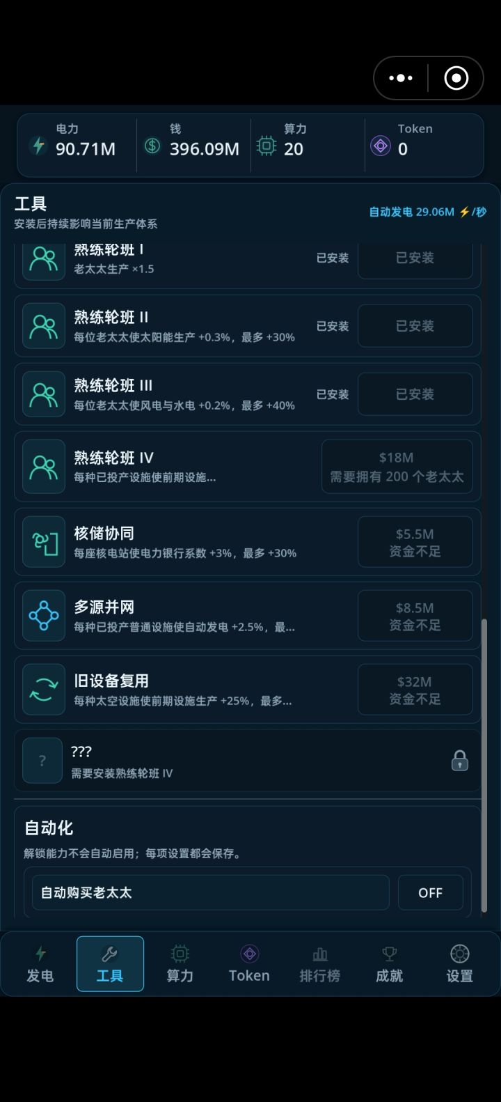 资金不足?截图