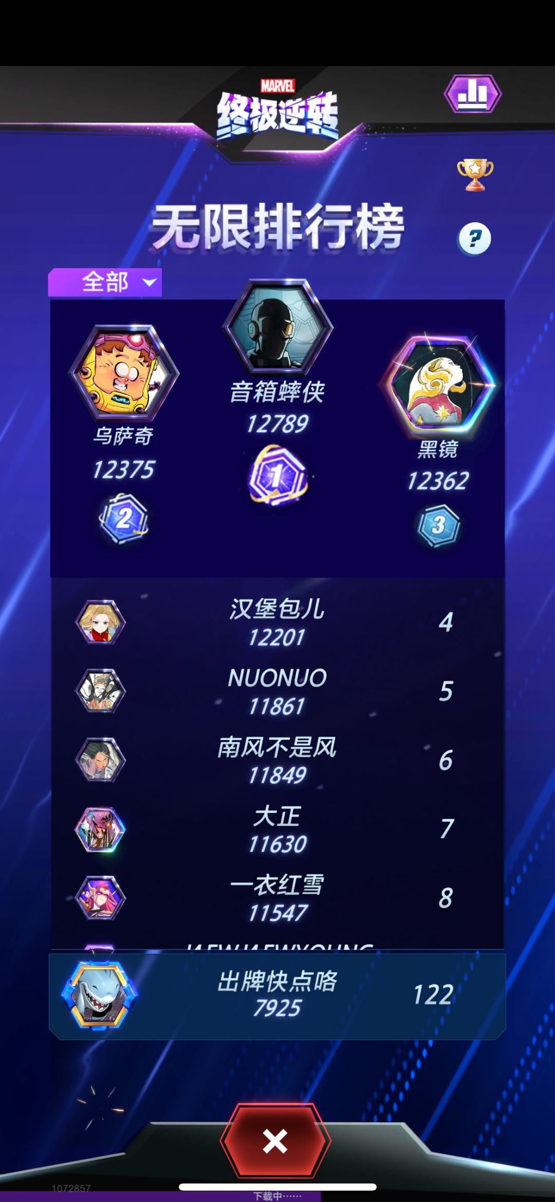 首日无限酷[表情_酷]卡组分享截图