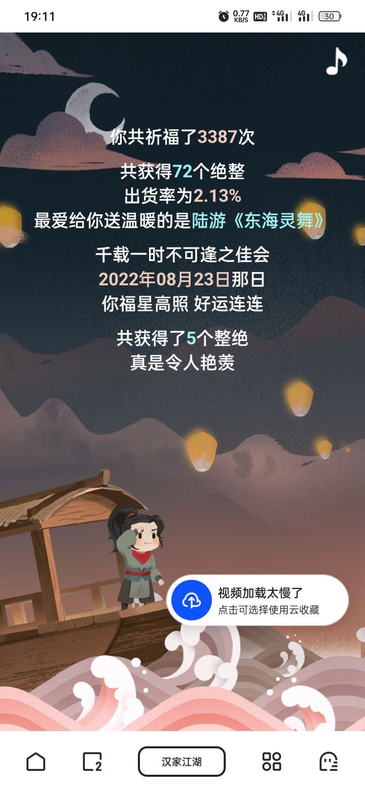 好一个天道酬勤!截图