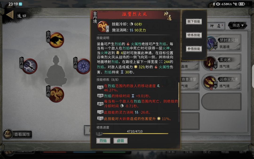萌新求助:怎么刷技能词条 1