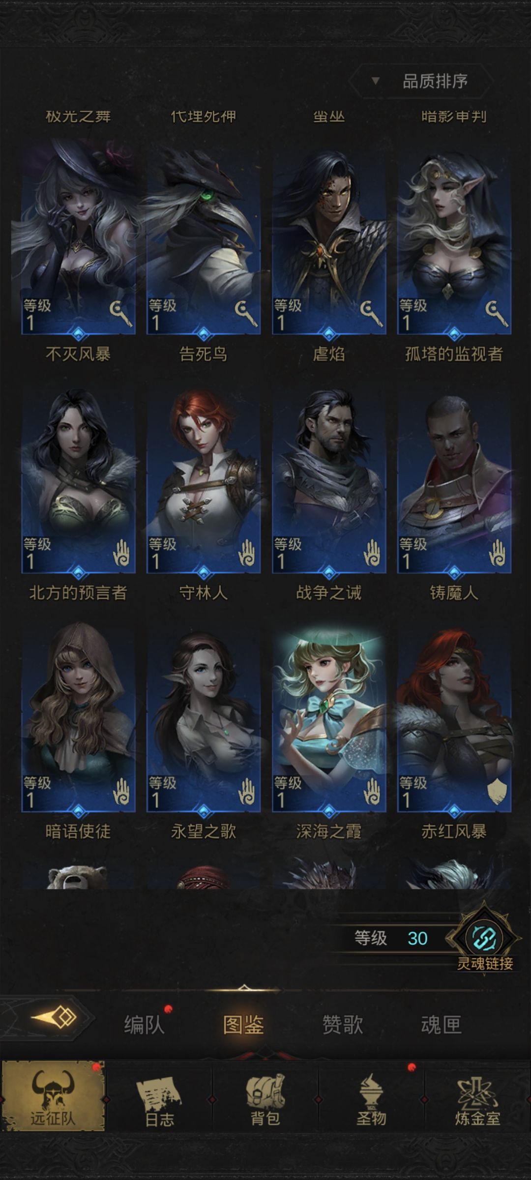 求大佬看下如何搭配以及后面思路 4
