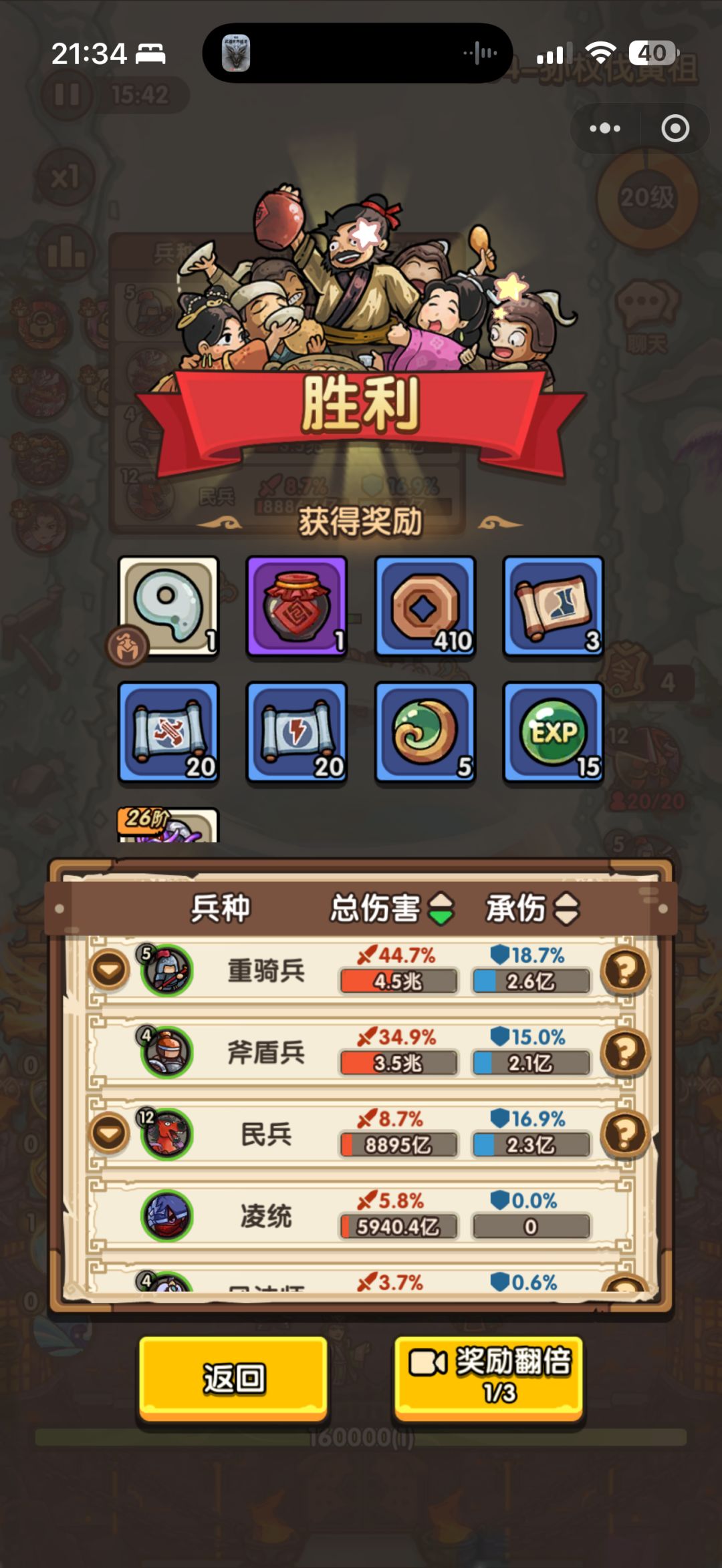 已过254，小小贾诩，拿捏截图